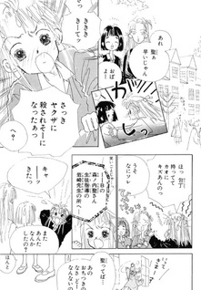 Tamanegi Nanka Kowakunai!