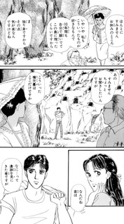 Tamaokuri no shima