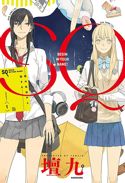 SQ: Begin W/Your Name! (Manga) | AnimeClick.it