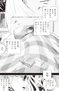 Tamon-san no Okashi na Tomodachi