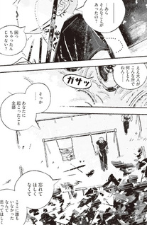 Tamon-san no Okashi na Tomodachi