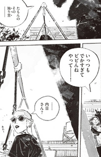 Tamon-san no Okashi na Tomodachi