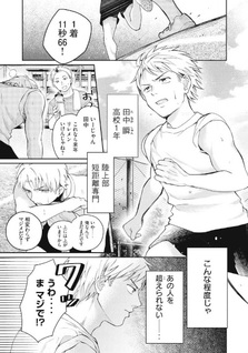 Tanaka to Mizuno wa Wakariaenai