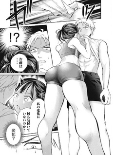 Tanaka to Mizuno wa Wakariaenai