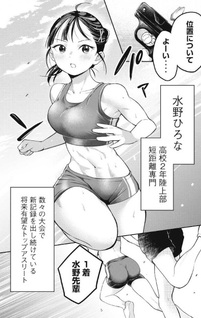 Tanaka to Mizuno wa Wakariaenai