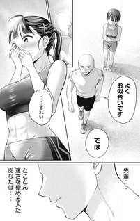 Tanaka to Mizuno wa Wakariaenai