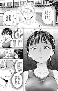 Tanaka to Mizuno wa Wakariaenai