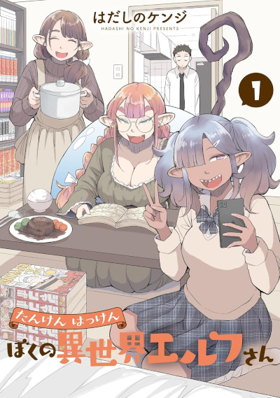 Tanken Hakken Boku No Isekai Elf San Tanken Hakken Boku no Isekai Elf-san (Manga) | AnimeClick.it