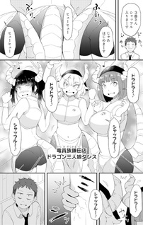 Tanken Hakken Boku no Isekai Elf-san