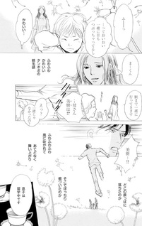 Tanpopo ni Furu Ame