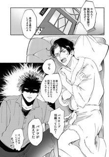 Tantei Jimusho no Kainushi-sama