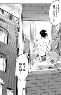Tantei Jimusho no Kainushi-sama