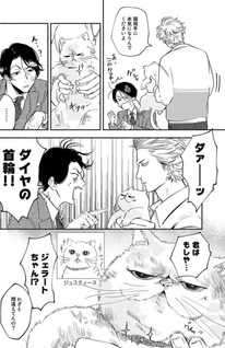 Tantei Jimusho no Kainushi-sama