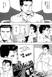 Tantei Monogatari Kabu