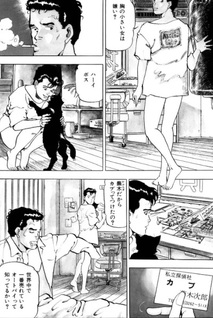 Tantei Monogatari Kabu