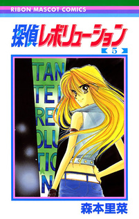 Tantei Revolution