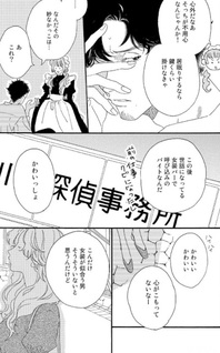 Tantei to Neko-chan
