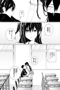 Tantei wa Mō, Shindeiru. - The Lost Memory