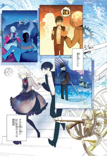 Tantei wa Mō, Shindeiru. - The Lost Memory