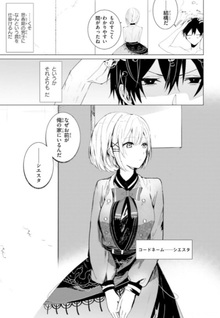 Tantei wa Mō, Shindeiru. - The Lost Memory