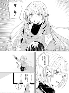 Tantei wa Mō, Shindeiru. - The Lost Memory