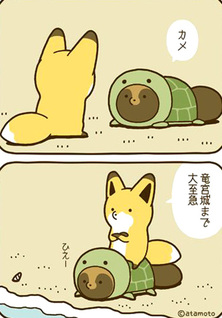 Tanuki to Kitsune