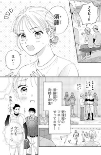 Tanukida Senpai no Seishun ni Naritai