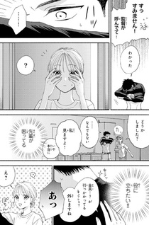 Tanukida Senpai no Seishun ni Naritai
