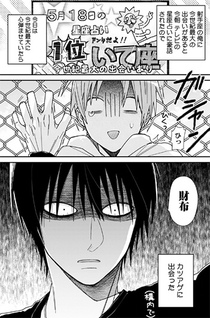 Tashiro, che tipo!