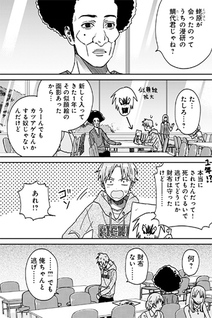 Tashiro, che tipo!