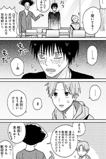Tashiro, che tipo!