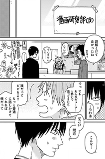 Tashiro, che tipo!
