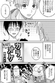 Tashiro, che tipo!