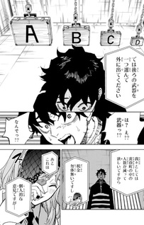 Tasogare Machi Prisoners