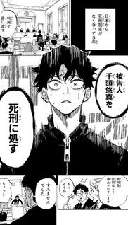 Tasogare Machi Prisoners