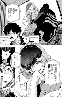 Tasogare Machi Prisoners