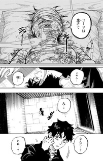 Tasogare Machi Prisoners