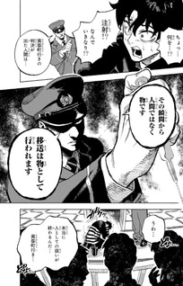 Tasogare Machi Prisoners