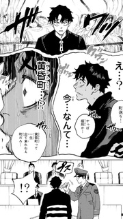 Tasogare Machi Prisoners