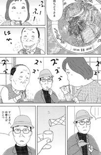 Tasogare Yusaku