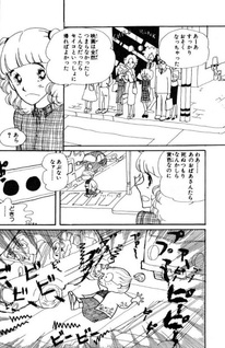 Tasogaredoki ni Mitsuketa no