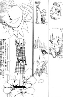 Tasogaredoki ni Mitsuketa no