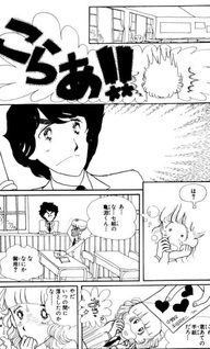 Tasogaredoki ni Mitsuketa no