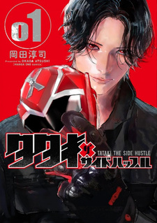 Tataki the Side Hustle