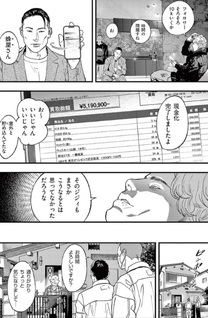 Tataki the Side Hustle