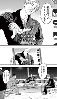 Tataki the Side Hustle