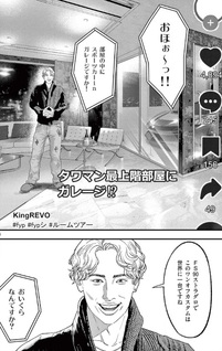Tataki the Side Hustle