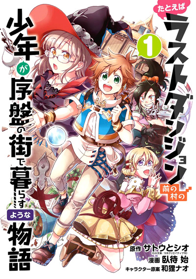 Tatoeba last dungeon discount streaming