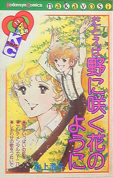 copertina
