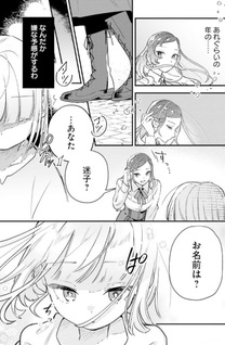 Tefuda ga Ōme no Victoria